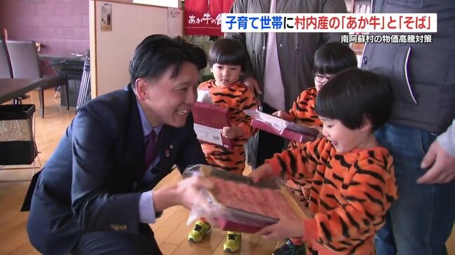 「久しぶりにお肉いっぱい」子育て支援で『あか牛』と『そば』5000円相当を配付 熊本県南阿蘇村の物価高対策|TBS NEWS DIG