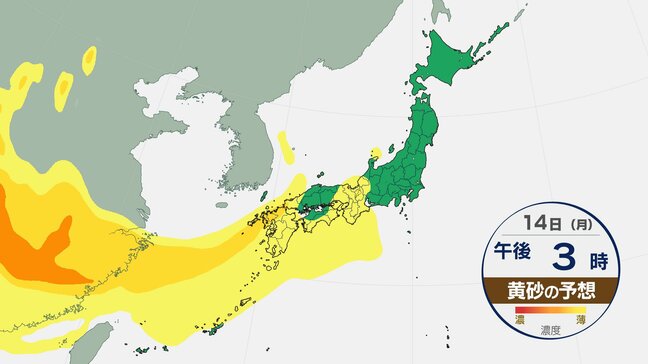 【黄砂はいつまで？】大阪ですでに観測　午後も南西諸島・西日本中心に 東日本でも飛来するおそれ　気象庁「黄砂に関する全般気象情報」発表【今後の飛来シミュレーション】|TBS NEWS DIG