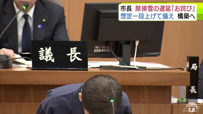 「行政の長として心よりお詫び申し上げます」青森市・西秀記 市長が市議会で今冬の市内の除排雪の遅れを陳謝　「大変重く受け止めている」想定を一段上げた備えの構築を進める考え示す|TBS NEWS DIG