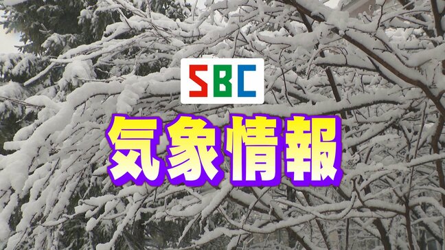 【速報】大北地域の大雪警報は解除 中野飯山地域の大雪警報は継続 6日午後9時27分|TBS NEWS DIG