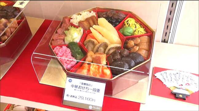 早くも“おせち商戦”スタート 仙台市内の百貨店で予約販売始まる|TBS NEWS DIG