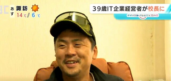 「人生で一番の決意」ピンチに陥った農業大学校の再建へ…改革スタート 39歳IT企業経営者が校長に 長野・原村|TBS NEWS DIG
