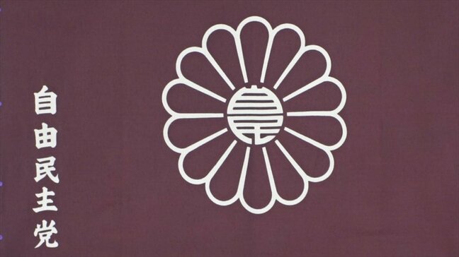 自民党県連は参院選で落選した森屋宏会長の辞任届を受理 9月に会長選実施を決定 山梨|TBS NEWS DIG