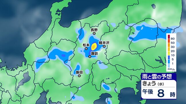 【大雨情報】 長野県 台風に発達する見込みの熱帯低気圧の影響で大雨のおそれ 関東甲信には5日午後にも再接近か【雨のシミュレーション画像掲載】北部中部100ミリ 南部120ミリ(~5日午後6時・多い所)長野地方気象台|TBS NEWS DIG