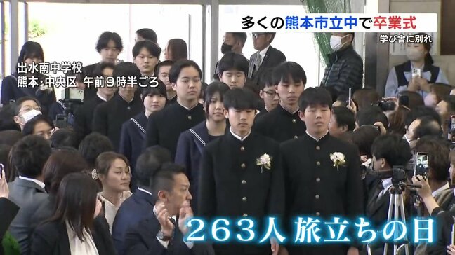 「感謝しています ありがとう」 多くの熊本市立中で卒業式 今年度は6500人が卒業|TBS NEWS DIG