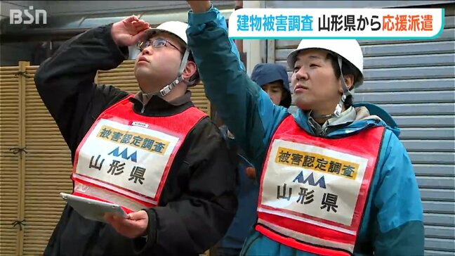 「正確で早い罹災証明書発行で再建の協力を」新潟市の家屋被害調査に山形県から応援職員20人|TBS NEWS DIG