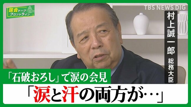 総裁選前倒し「コップの中の争いしてる暇ない」【国会トークフロントライン】|TBS NEWS DIG