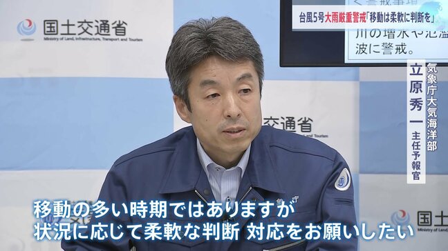 「連休・お盆の移動 柔軟に対応を」台風5号(マリア) あさって(12日)東北上陸か 24時間で1か月分を超える雨量に強い危機感 気象庁|TBS NEWS DIG