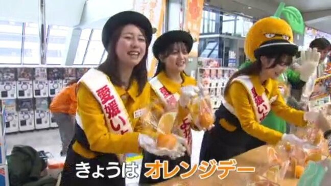 バレンタイン、ホワイトデー、その次は?愛媛が生んだ「オレンジデー」を知っていますか?|TBS NEWS DIG