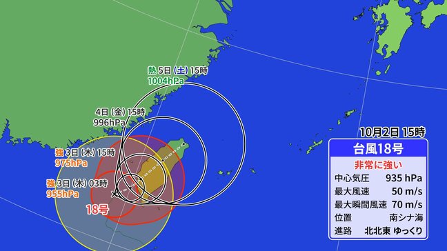 台風18号 5日(土)には熱帯低気圧に でも油断できない周辺の湿った空気+秋雨前線で活動活発化|TBS NEWS DIG