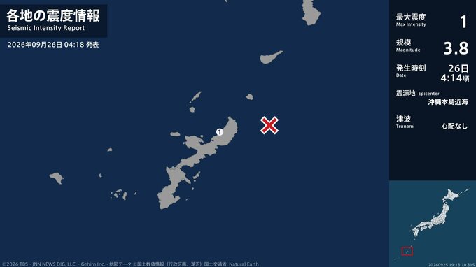 沖縄県で最大震度1の地震　沖縄県・国頭村|TBS NEWS DIG