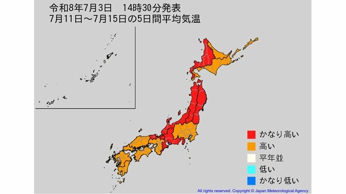 【2週間気温予報】北日本の向こう2週間の気温は平年並か高い日が多い予報　9日頃からはかなり高くなる可能性も　熱中症などに注意　今後の全国の天気を画像で　気象庁　　|　山形のニュース│TUYテレビユー山形