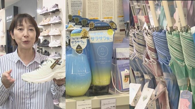 本格的な雨の季節到来　「ゴアテックス」素材、くせ毛やうねりケア…梅雨対策グッズの最新トレンド　|　大分のニュース｜OBS NEWS｜大分放送