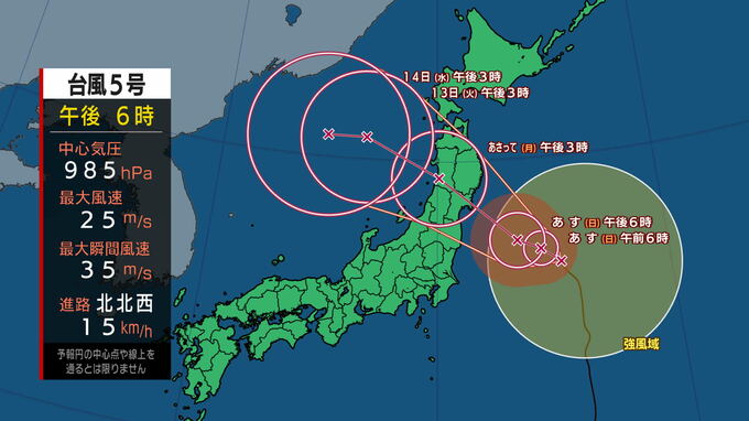 台風５号が12日は東北地方にかなり接近し上陸のおそれ　岩手県では11日から12日にかけて警報基準を大きく超えるような大雨、大荒れや大しけとなる見込　大雨による土砂災害や低い土地の浸水、河川の増水や氾濫、暴風に厳重に警戒を　|　IBC NEWS | IBC岩手放送