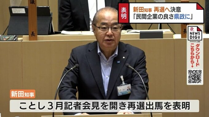「ウェルビーイング先進地域とやま実現に取り組んでまいりたい」新田知事が県議会で決意表明　富山　|　富山のニュース｜天気・防災｜チューリップテレビ