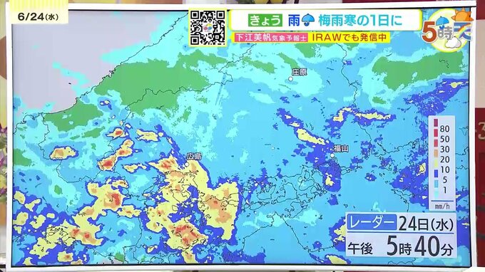 【警報級の可能性 】引き続き雨の一日　雨脚強まる時間帯も　あす２５日にかけて警報級の可能性　河川の増水・低い土地の浸水に注意（広島県天気）　|　RCC NEWS | 広島ニュース | RCC中国放送