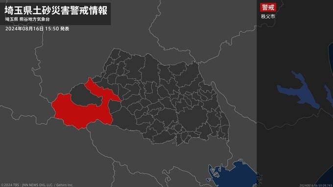 【土砂災害警戒情報】埼玉県・秩父市に発表|TBS NEWS DIG