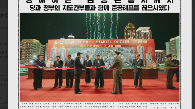“市民に文明を”　北朝鮮・金正恩総書記が首都の新市街地竣工式に出席|TBS NEWS DIG