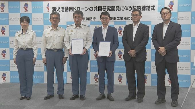 「今までにない新たな消防戦術の樹立を目指す」　東京消防庁と三菱重工が「消火活動用ドローン」を共同研究開発|TBS NEWS DIG