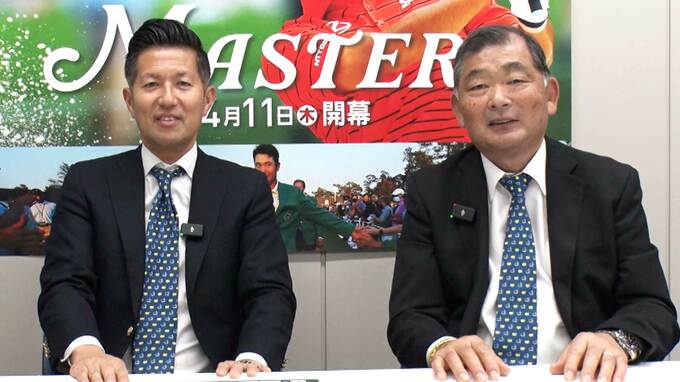 松山英樹、久常涼はオーバーパーで初日終える 「オーガスタの洗礼を受けちゃった」中嶋常幸プロが解説【マスターズ】|TBS NEWS DIG