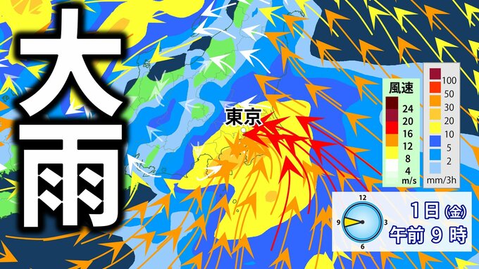 【ゴールデンウィークに大雨】1日にかけて荒れた天気　非常に激しい雨の降るところも　「警報級大雨」のおそれ【GW期間・雨と風のシミュレーション】|TBS NEWS DIG