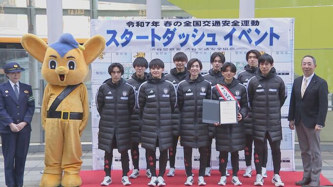 「渋谷の街を安全な街に」箱根駅伝総合3位 国学院大学陸上競技部の選手らが交通安全アンバサダーに就任　交通安全を呼びかけ　警視庁渋谷署|TBS NEWS DIG