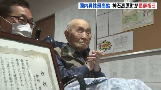男性では国内最高齢　111歳の中村さん　広島･神石高原町が長寿祝う　|　RCC NEWS | 広島ニュース | RCC中国放送