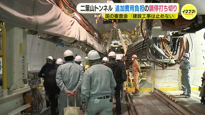 国の審査会「建設工事は止めない」 広島高速５号線･二葉山トンネル 追加費用負担の調停打ち切り　|　RCC NEWS | 広島ニュース | RCC中国放送