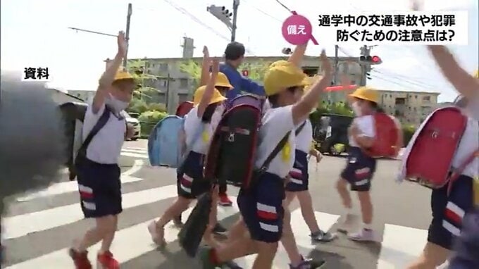 登下校時の「交通事故」や「犯罪」に遭わないためには　通学路に潜む危険　"子ども目線"で通学路の確認を　|　MRTニュース ｜ ＭＲＴ宮崎放送