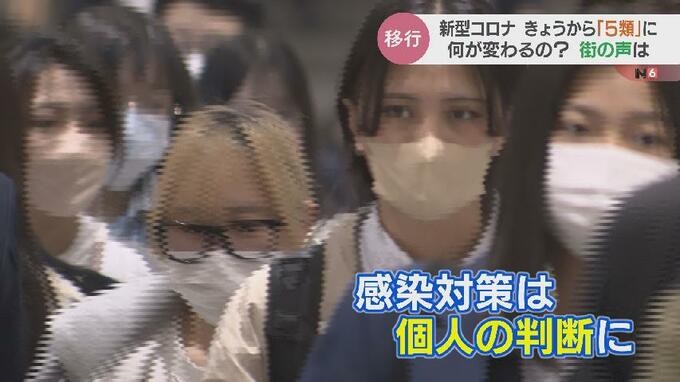 新型コロナ8日から5類に　何が変わるの？街で聞いた　富山　|　富山のニュース｜天気・防災｜チューリップテレビ