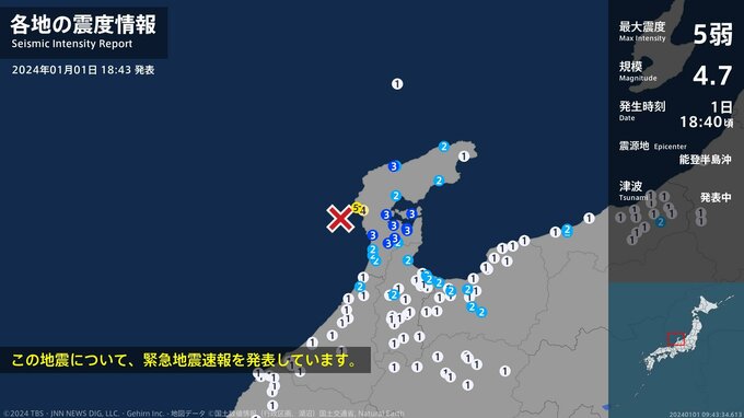 石川県で最大震度5弱の強い地震　石川県・志賀町|TBS NEWS DIG