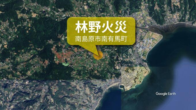 【速報・更新】「林野火災」で消火出動中　長崎県南島原市南有馬町|TBS NEWS DIG