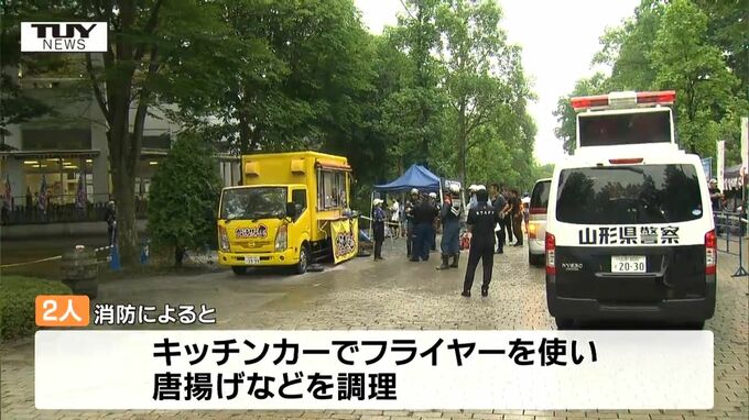 店舗スタッフの人為的ミスか　J2会場でガス爆発　火を消し止めたのは会場を訪れていた消防の職員　モンテディオ山形は「啓発および安全への対策を今まで以上に指導」（山形）　|　山形のニュース│TUYテレビユー山形