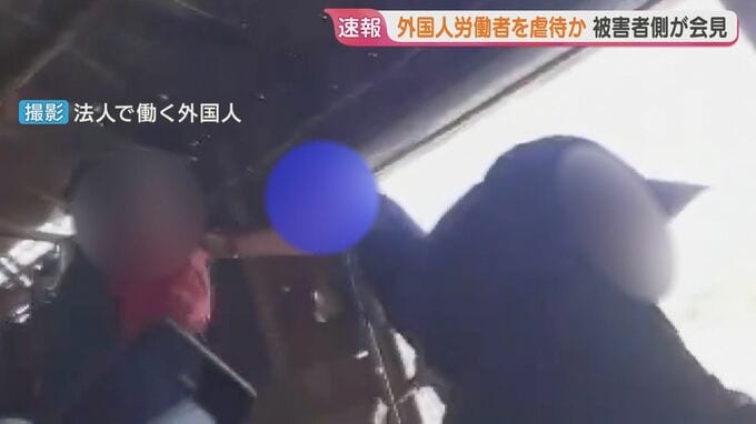 町議会議員の父親が外国人労働者を虐待している様子（農業法人で働く外国人提供）