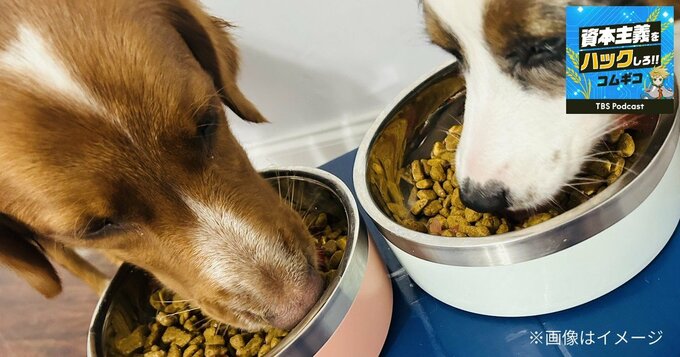 犬は12年で190万頭減、それでもペット市場が1.9兆円に伸びる理由　フードの出荷単価は11年で2倍に|TBS NEWS DIG