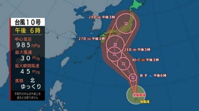 【台風情報】台風１０号　24日には最大瞬間風速５０メートルになる予想（28日までの風雨のシミュレーション）　|　MRTニュース ｜ ＭＲＴ宮崎放送