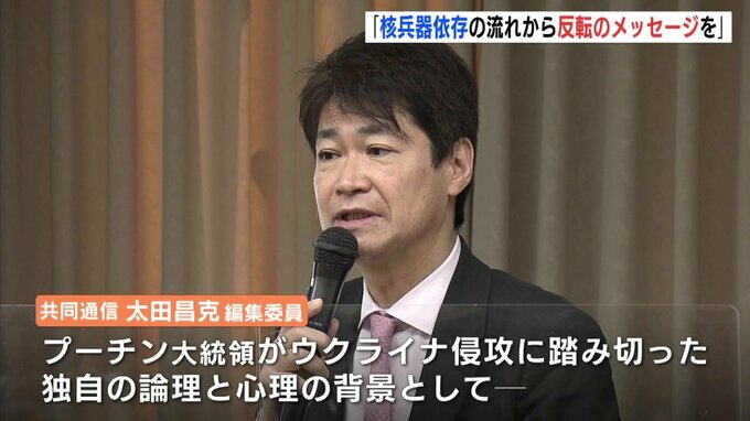 G７広島サミット 「核兵器依存の流れから反転のメッセージを」 共同通信・太田昌克編集委員が講演　|　RCC NEWS | 広島ニュース | RCC中国放送