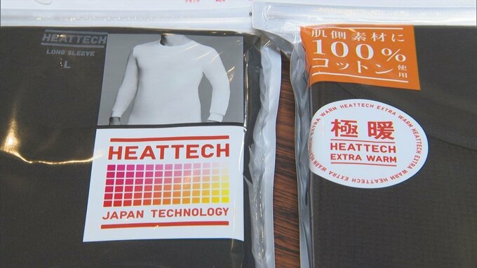 今季一番の冷え込みで注目　週間予報もある「ヒートテック指数」とは？　|　BSSニュース | BSS山陰放送