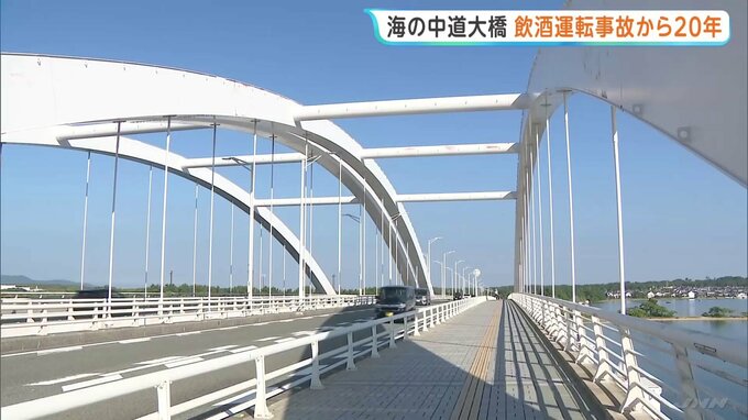 幼児3人死亡 海の中道大橋での飲酒運転事故から20年 現場で市民らが黙とう　福岡市|TBS NEWS DIG