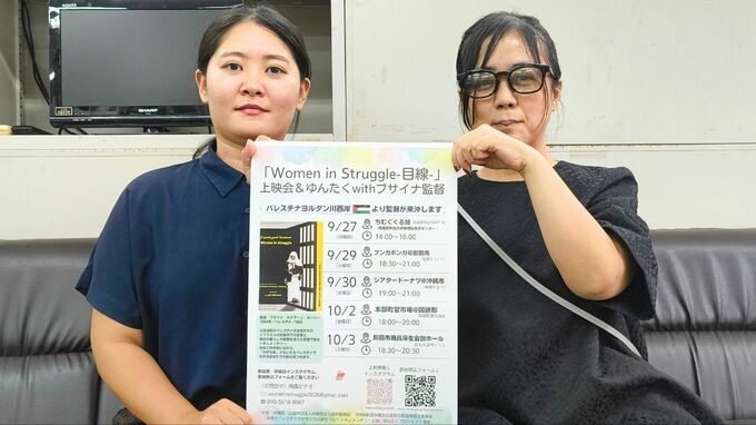 パレスチナ在住のドキュメンタリー映画監督が来沖し上映＆対話会開催へ　共通点ある互いの理解深める機会に|TBS NEWS DIG