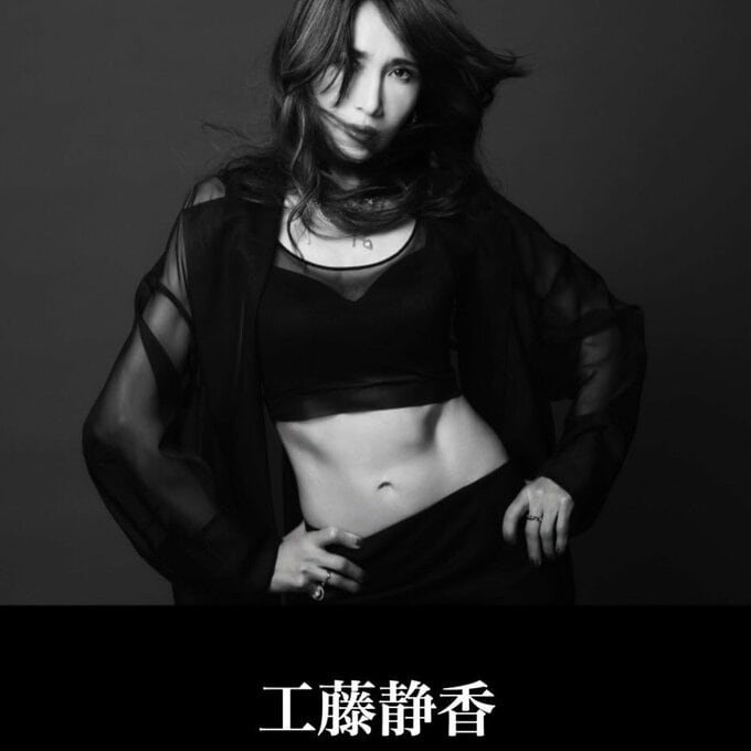 【 工藤静香 】　ニューアルバム「リリースさせていただきます！」　ＳＮＳ投稿に反響　「ジャケ写凄くカッコいい♥」「最高に最強」|TBS NEWS DIG