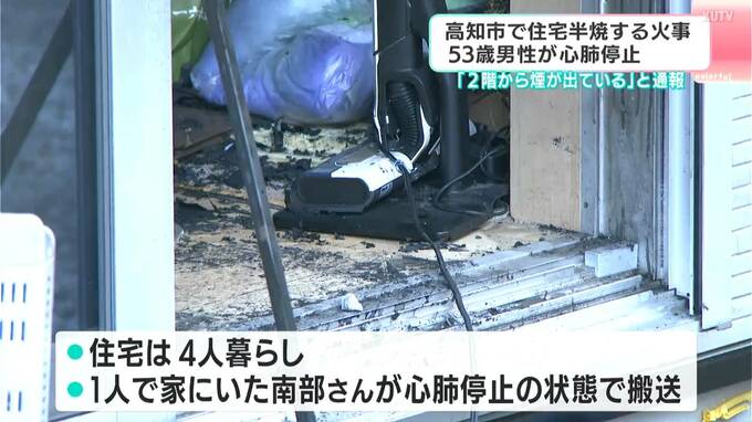 住宅が半焼する火事、心肺停止で病院に運ばれた53歳男性が死亡…出火当時は1人で在宅【高知】|TBS NEWS DIG