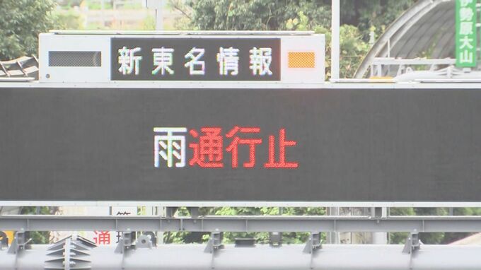 「不要不急の外出控えて」国交省や高速道路各社が呼びかけ　東京ー名古屋間の長距離移動は迂回の検討も|TBS NEWS DIG