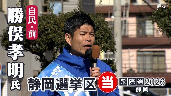 衆議院選挙 静岡6区・勝俣孝明氏（自民・前）当選確実 小選挙区での議席を奪還【速報】|TBS NEWS DIG