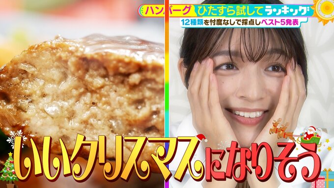 ひたすら試してランキング『ハンバーグ』世界を魅了する超一流シェフ2人が市販のハンバーグを徹底チェック！すべてが金メダル級の"ハンバーグ界の王者第1位とは？【MBSサタプラ】|TBS NEWS DIG