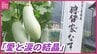 特産「狩留家なす」から広がる地域の夢　芸備線の駅にレストラン構想も　広島市安佐北区　　|　RCC NEWS | 広島ニュース | RCC中国放送