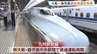 九州新幹線が全線復旧　新大阪～鹿児島の直通運転が再開「思ったより早く、すごくうれしい」　熊本地震の影響で線路がゆがむなどの被害が発生　|　MBSニュース | 関西の最新ニュースを分かりやすく。