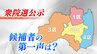第一声の『時間配分』を分析　裏金、経済政策…候補者は何を訴えた？【衆院選福島】　|　福島のニュース│TUF