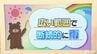 24日（水）は広い範囲で断続的に雨　愛媛　|　愛媛のニュース - Nスタえひめ｜あいテレビは6チャンネル