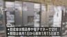 省エネ家電や生ごみ処理機購入に助成 宮崎市が10月からキャンペーン　|　MRTニュース ｜ ＭＲＴ宮崎放送